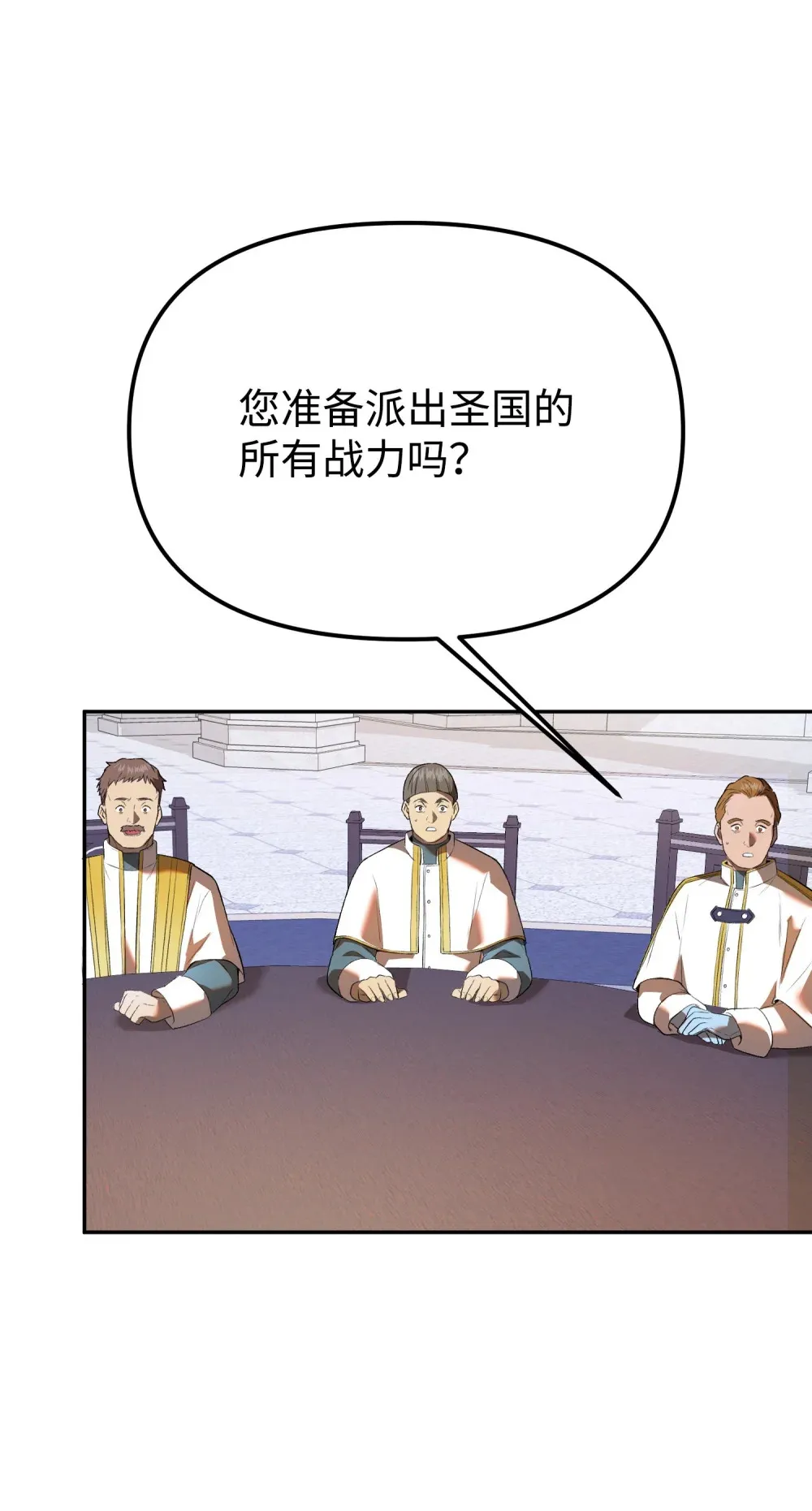 35 完美克制 第111页