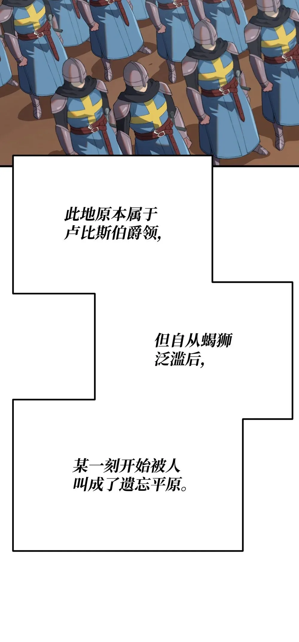 36 迷雾陷阱 第47页
