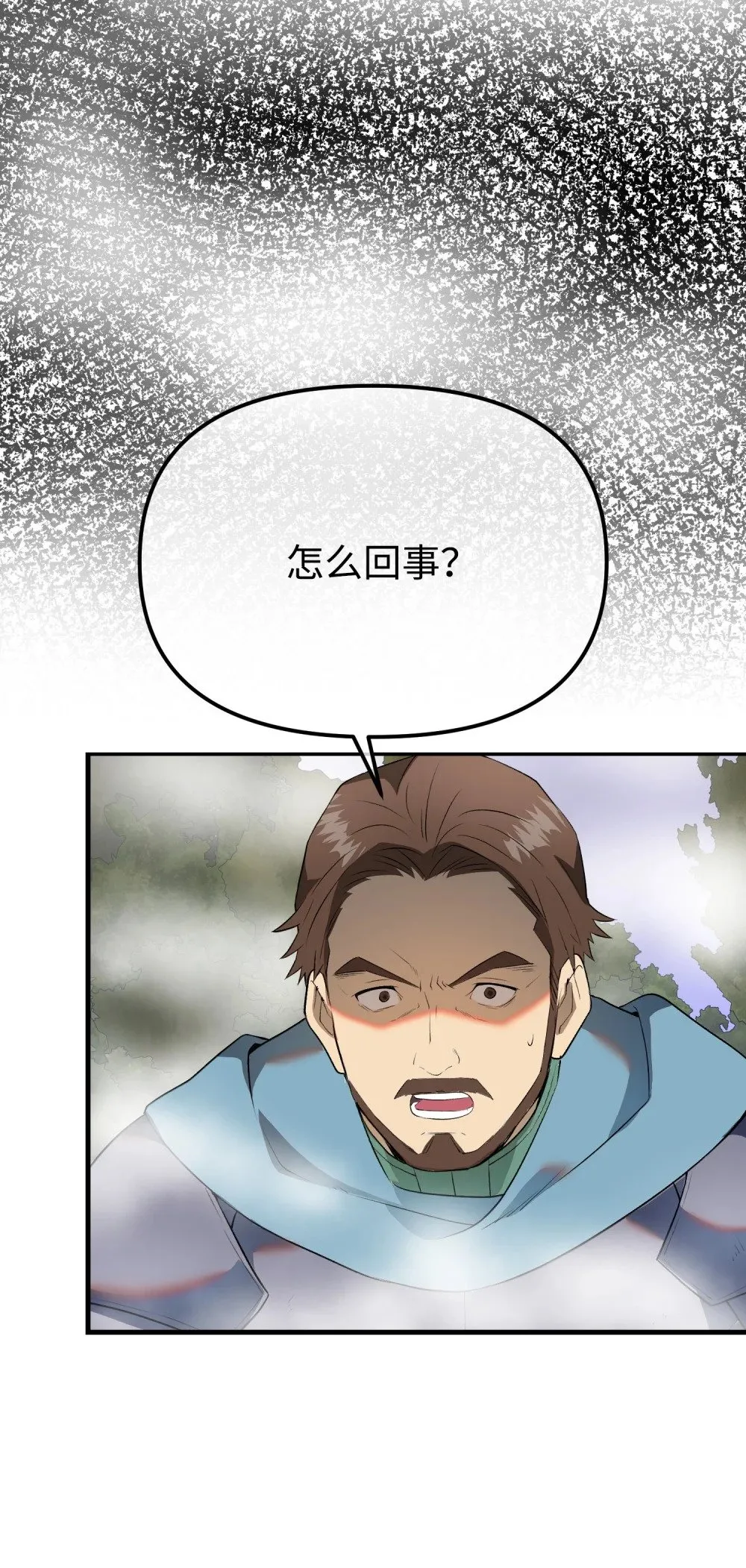 36 迷雾陷阱 第62页