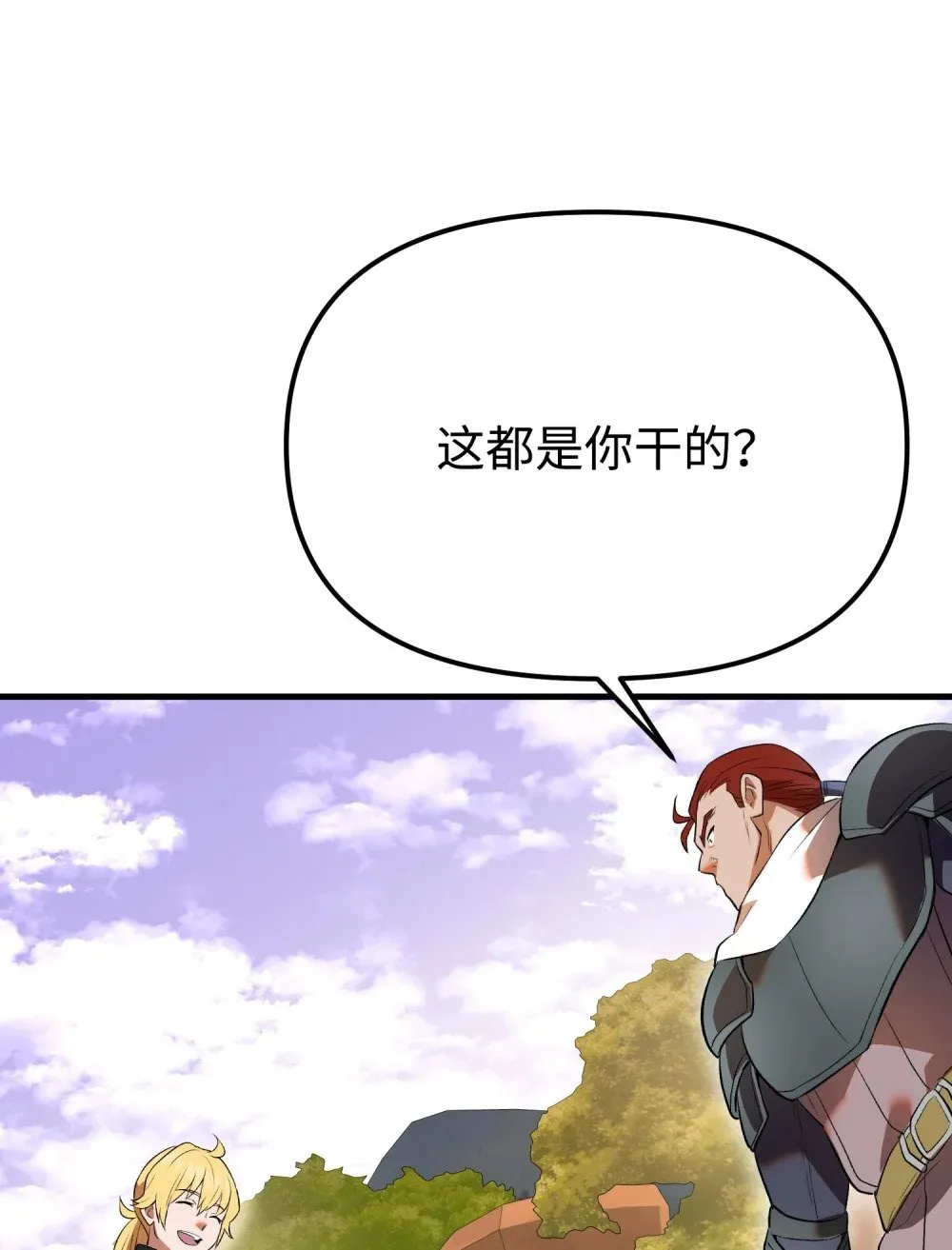 36 迷雾陷阱 第91页