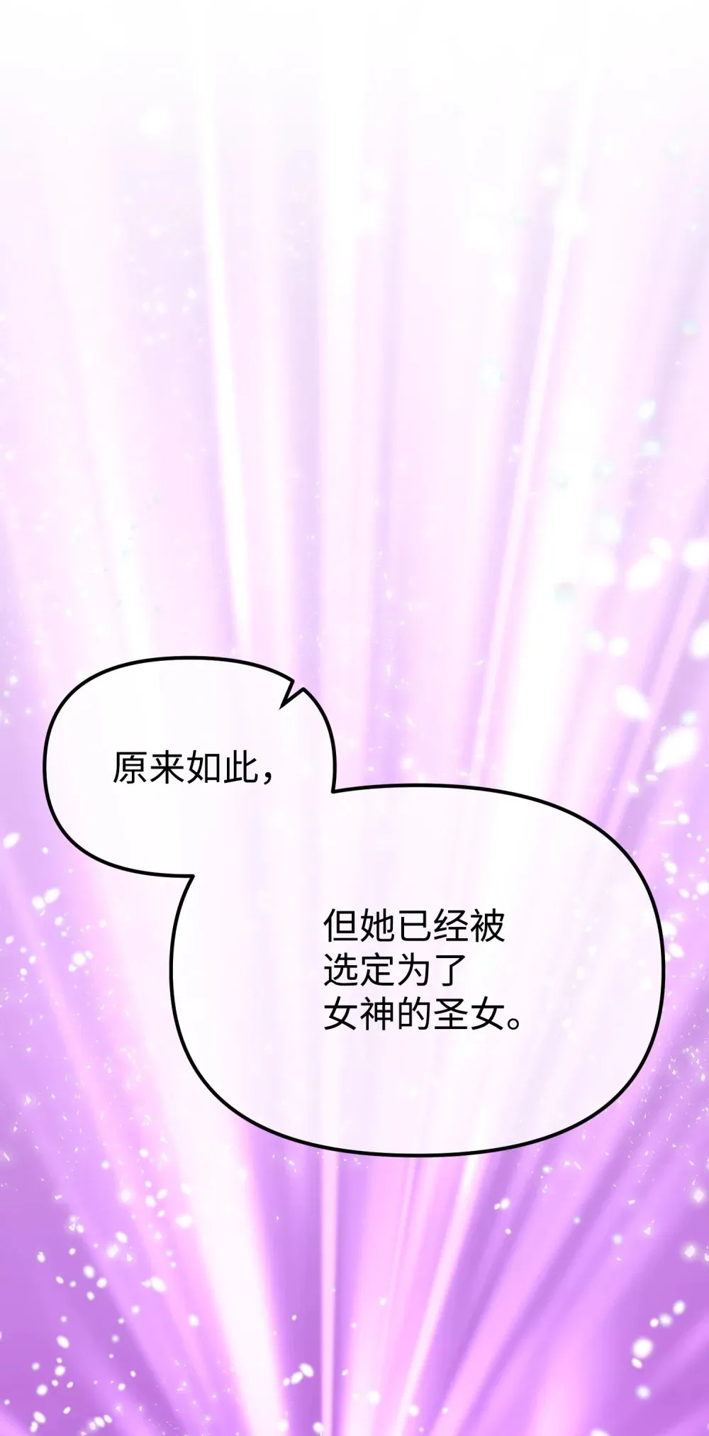 36 迷雾陷阱 第102页