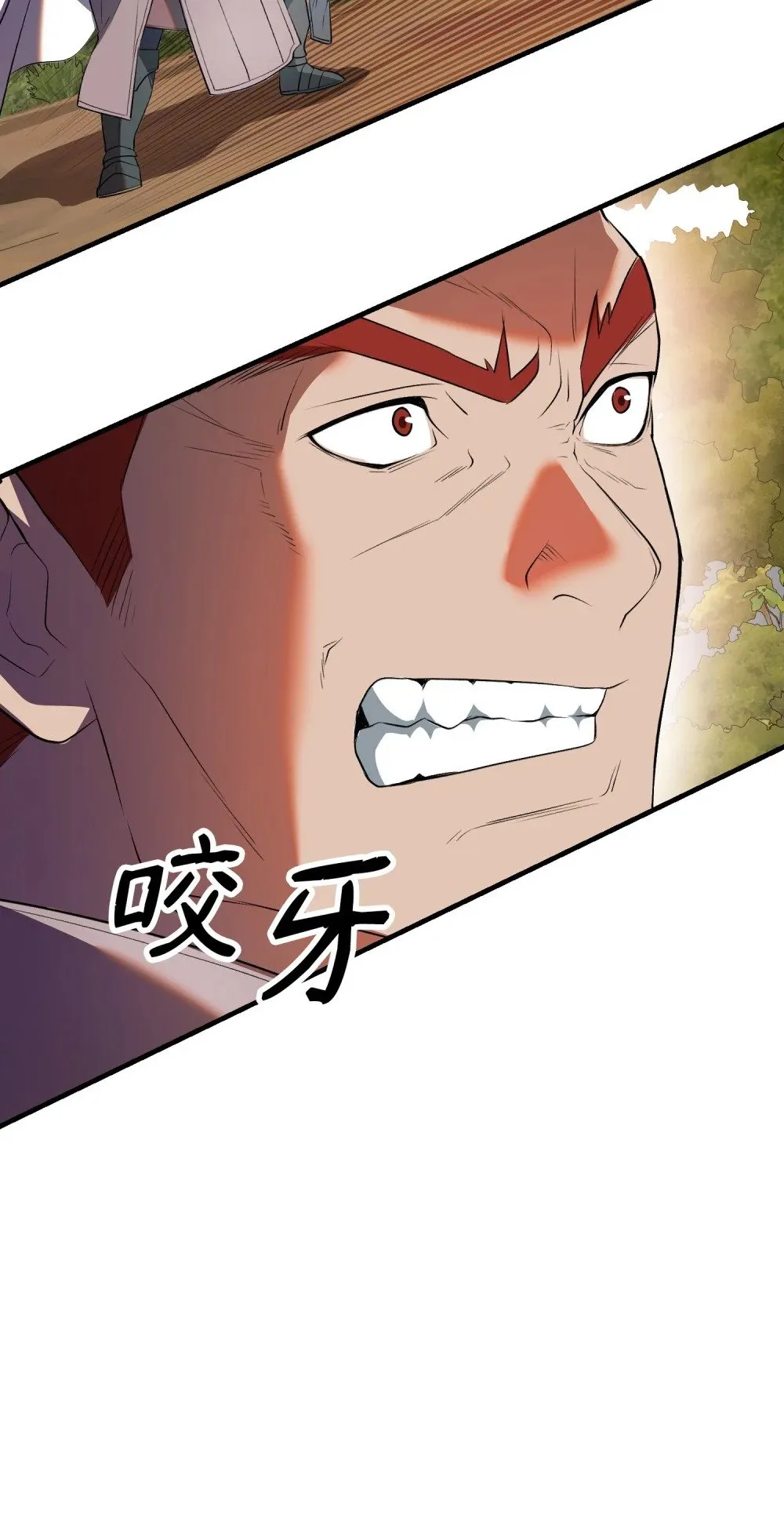 37 神圣之锤 第4页