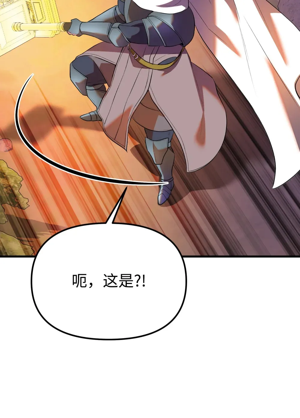 37 神圣之锤 第7页