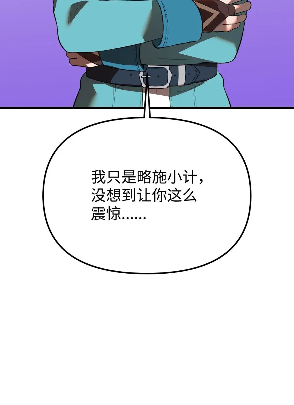 37 神圣之锤 第14页
