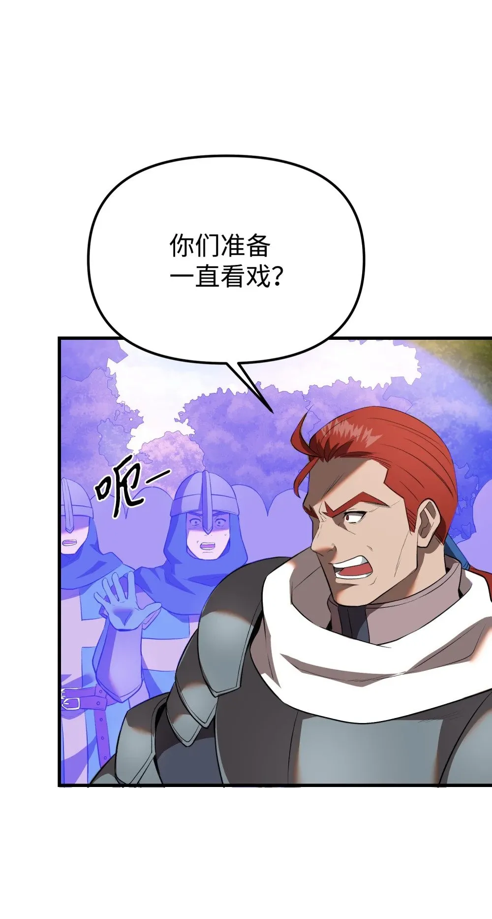 37 神圣之锤 第15页