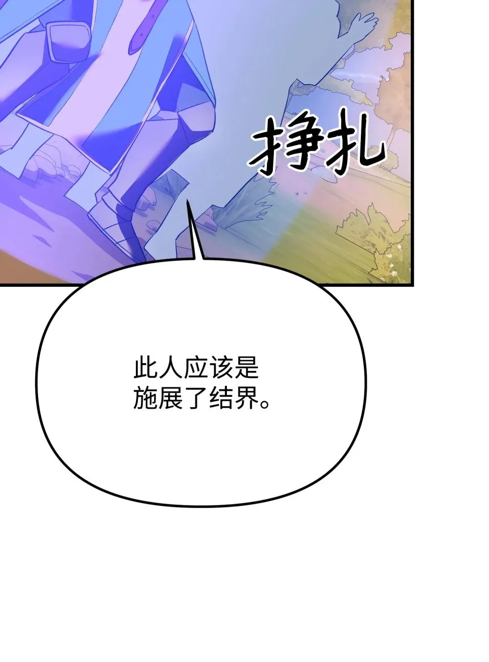 37 神圣之锤 第17页