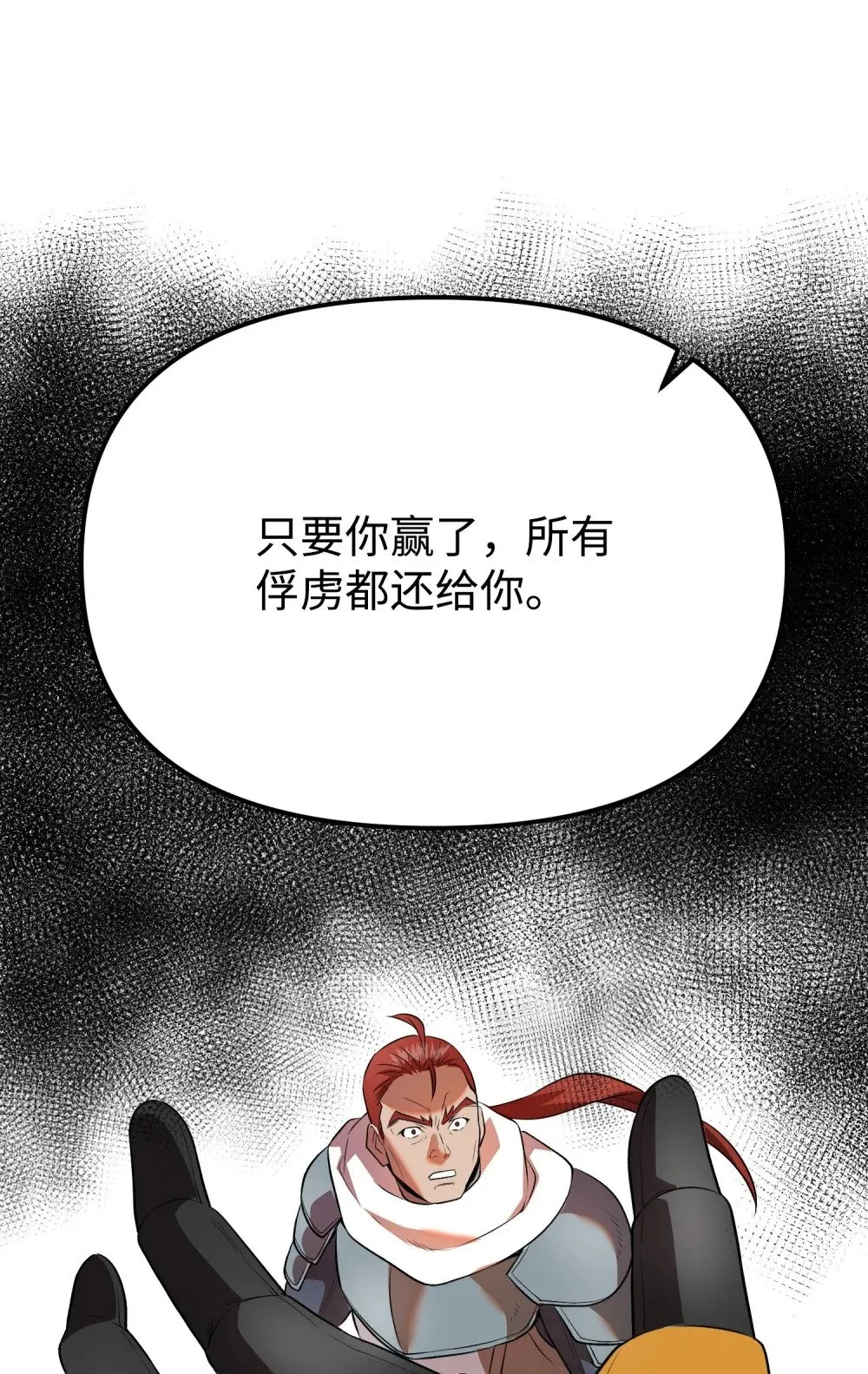 37 神圣之锤 第33页