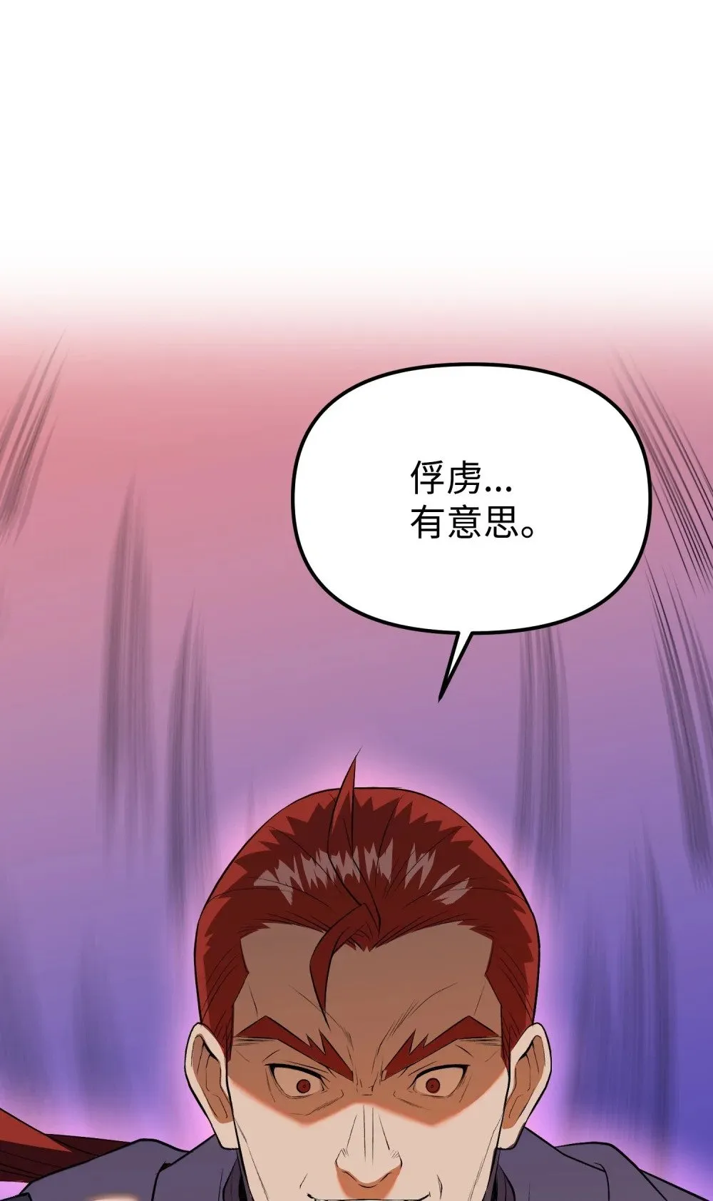 37 神圣之锤 第36页