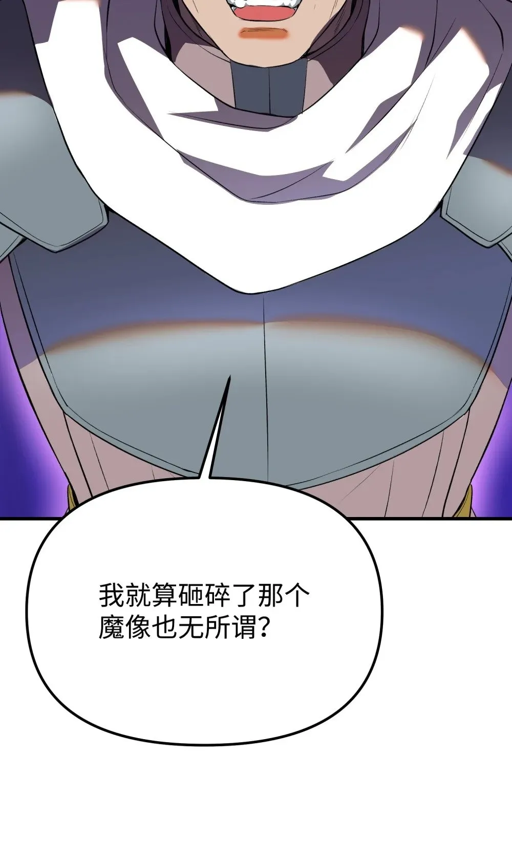 37 神圣之锤 第37页