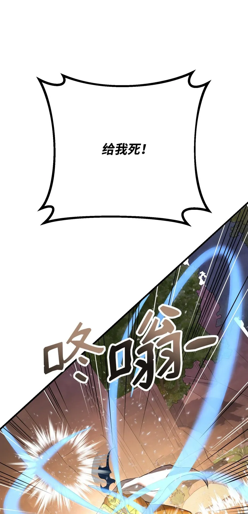 37 神圣之锤 第56页