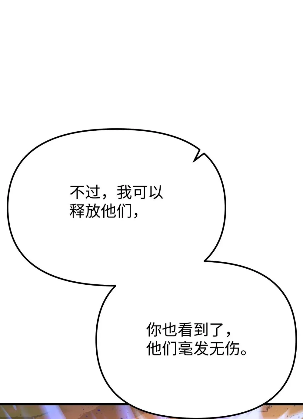 37 神圣之锤 第119页