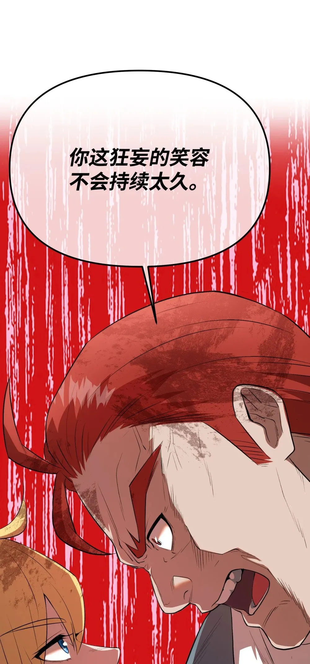 37 神圣之锤 第125页