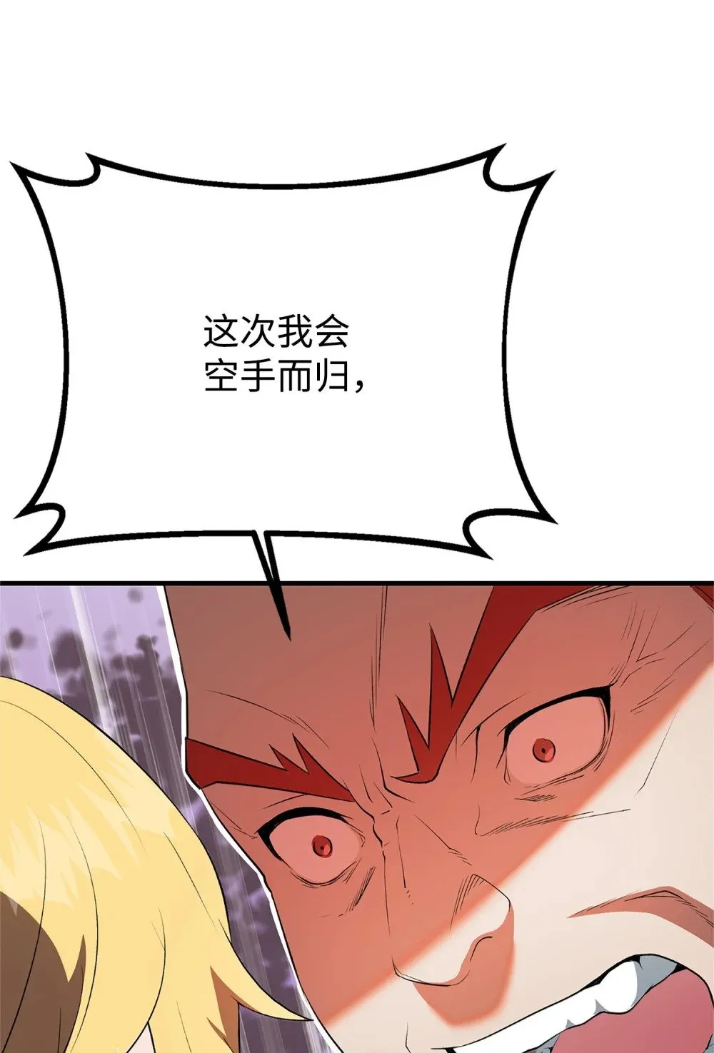 38 联合施压 第10页