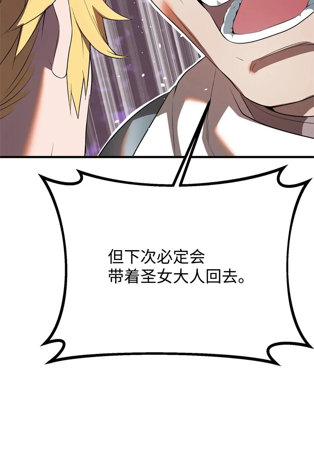 38 联合施压 第11页
