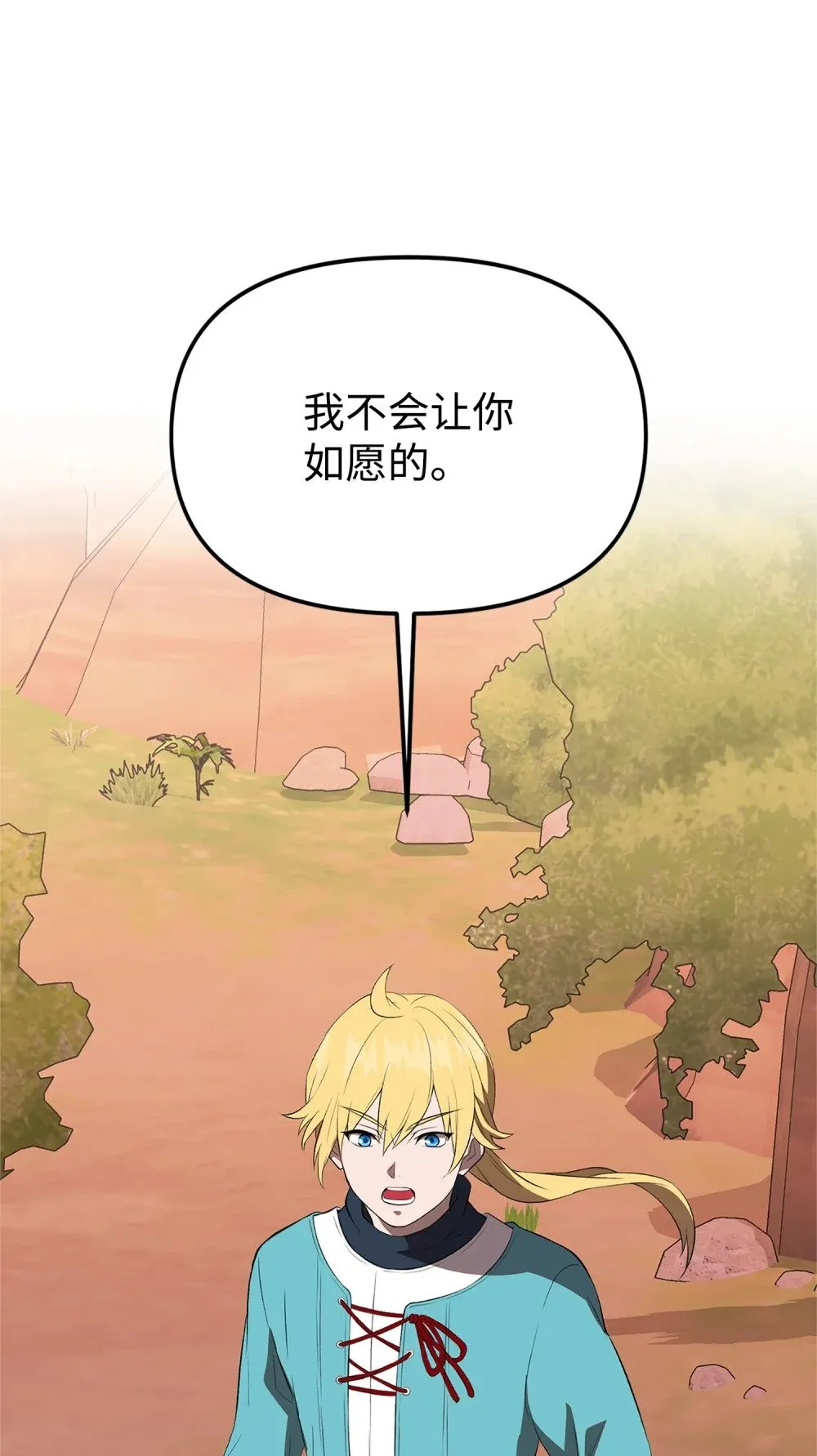 38 联合施压 第12页