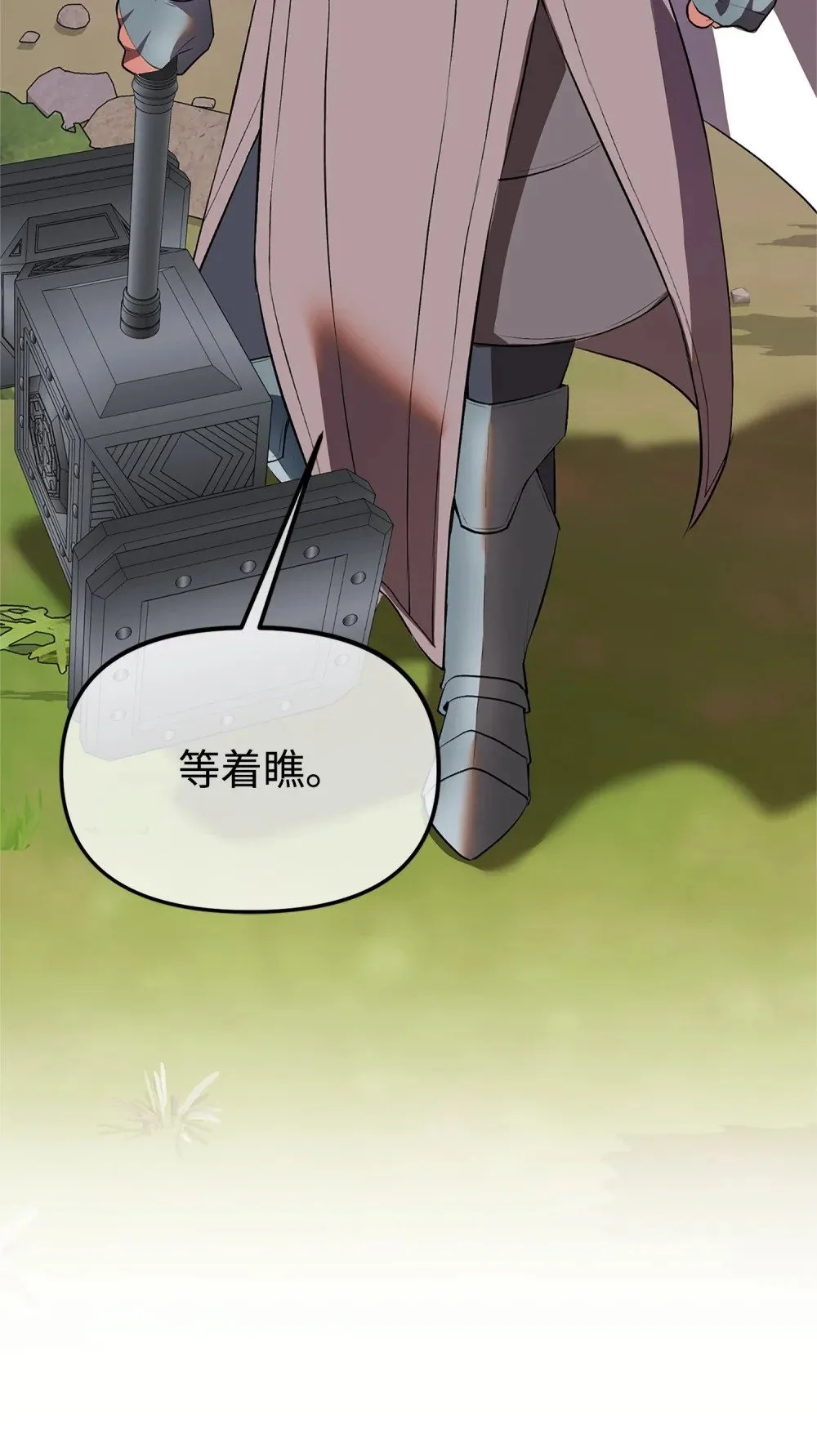 38 联合施压 第14页