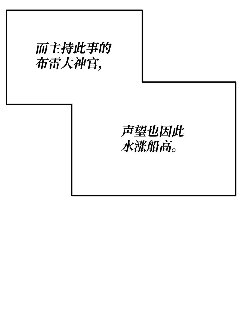 38 联合施压 第31页