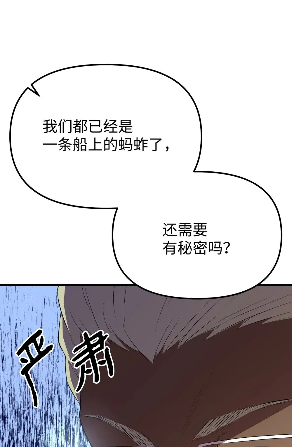 38 联合施压 第42页