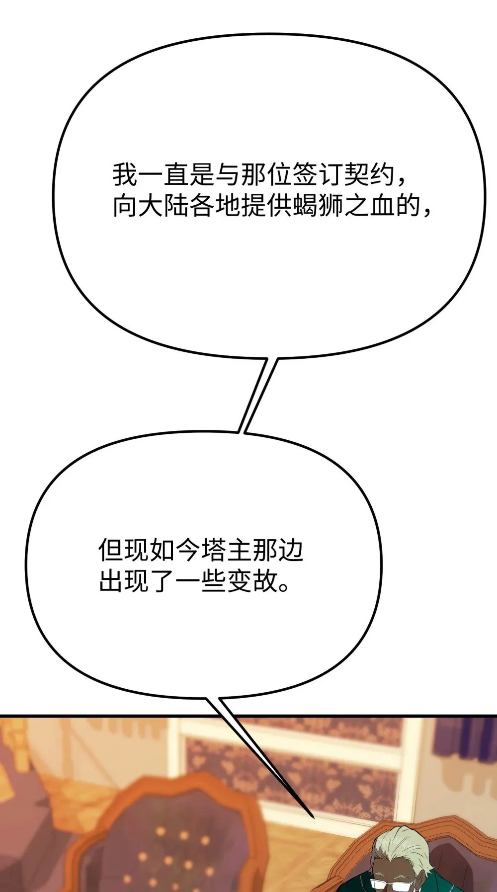 38 联合施压 第53页
