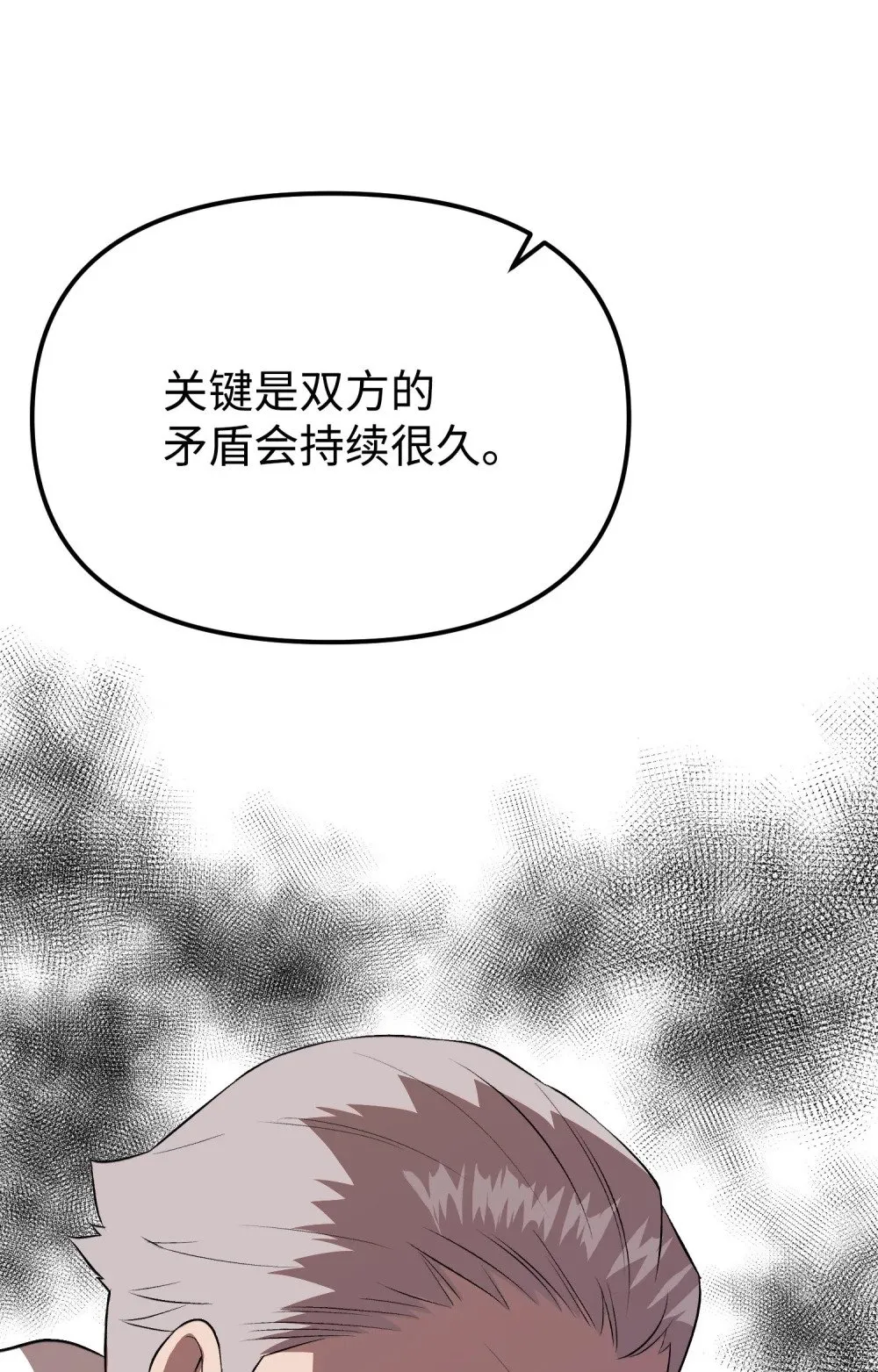 38 联合施压 第57页