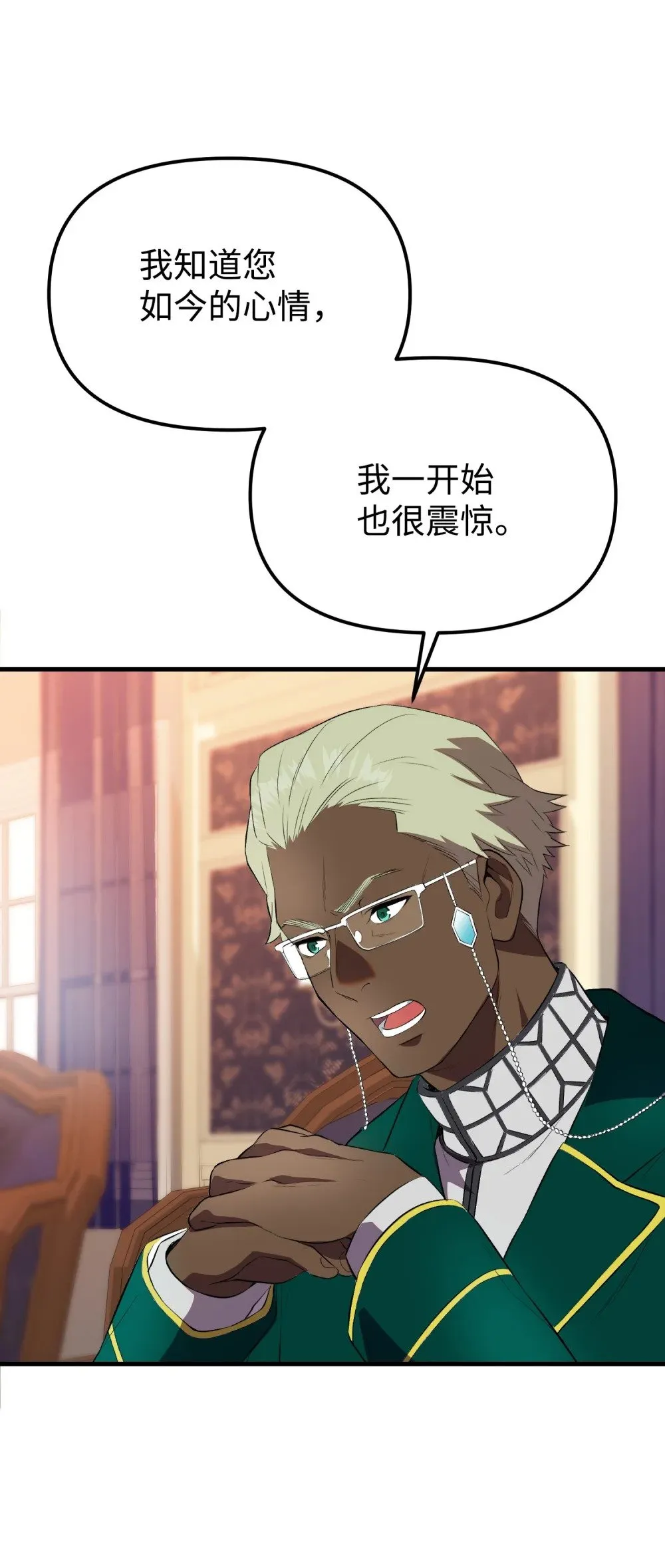 38 联合施压 第60页