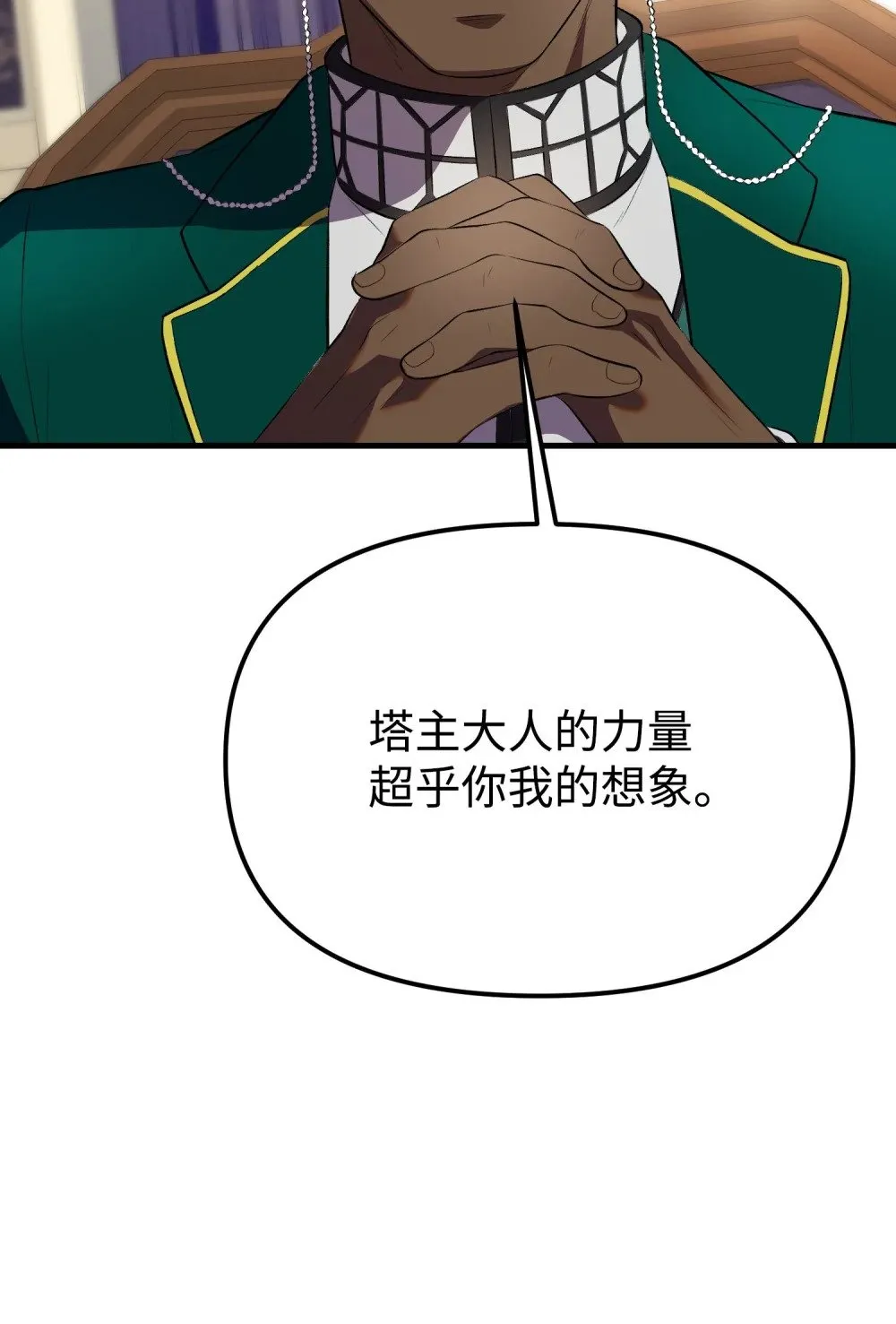 38 联合施压 第68页