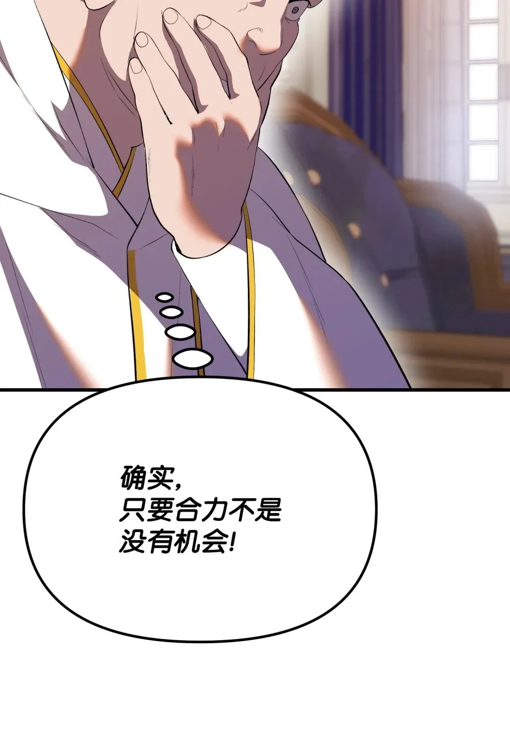 38 联合施压 第80页