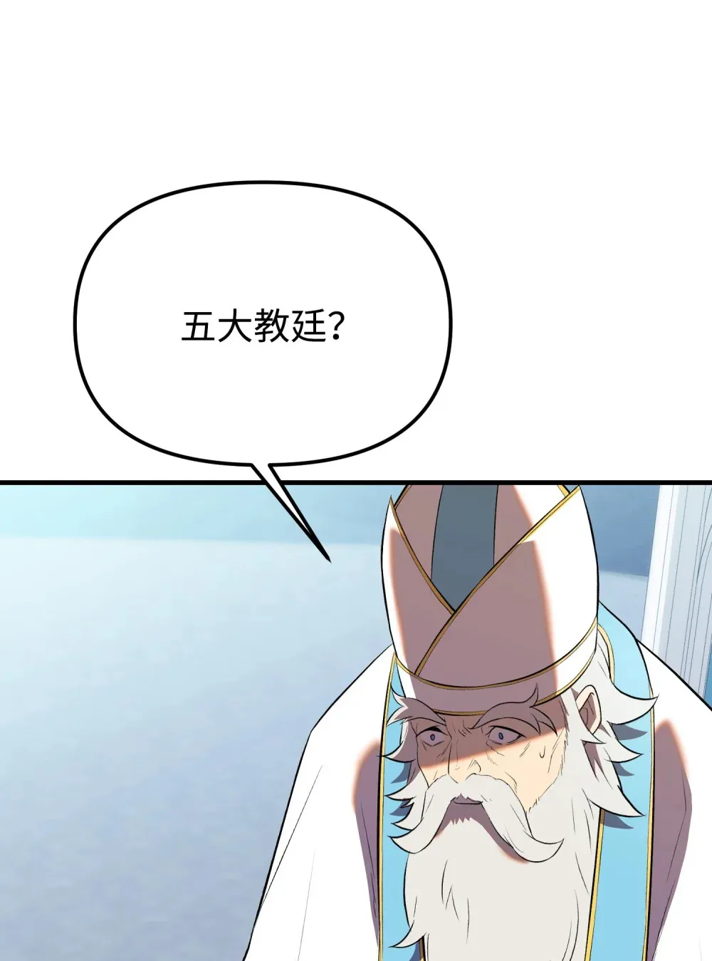 38 联合施压 第110页