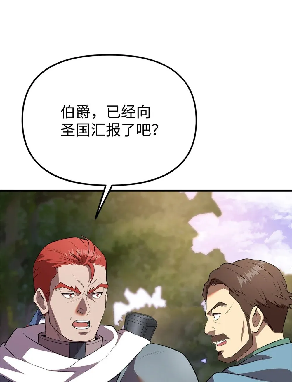 38 联合施压 第131页