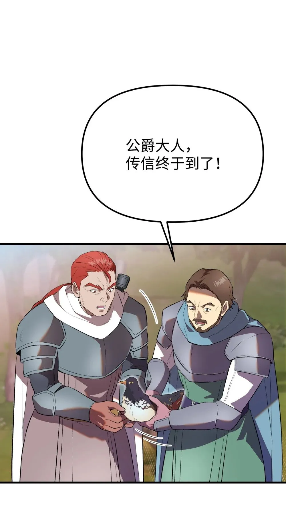 39 独闯教皇厅 第3页