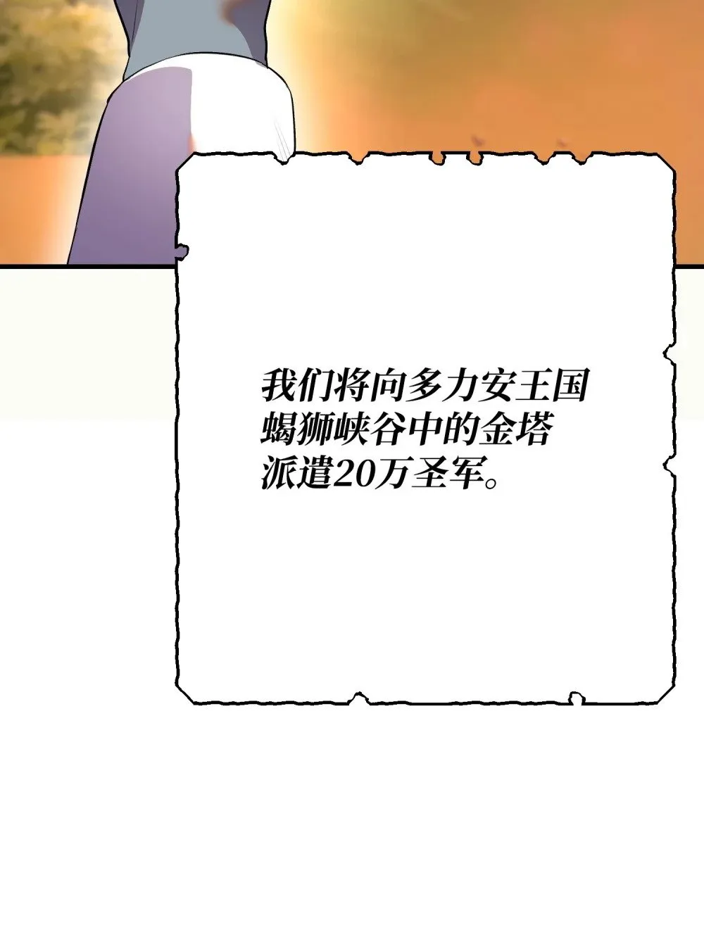 39 独闯教皇厅 第10页