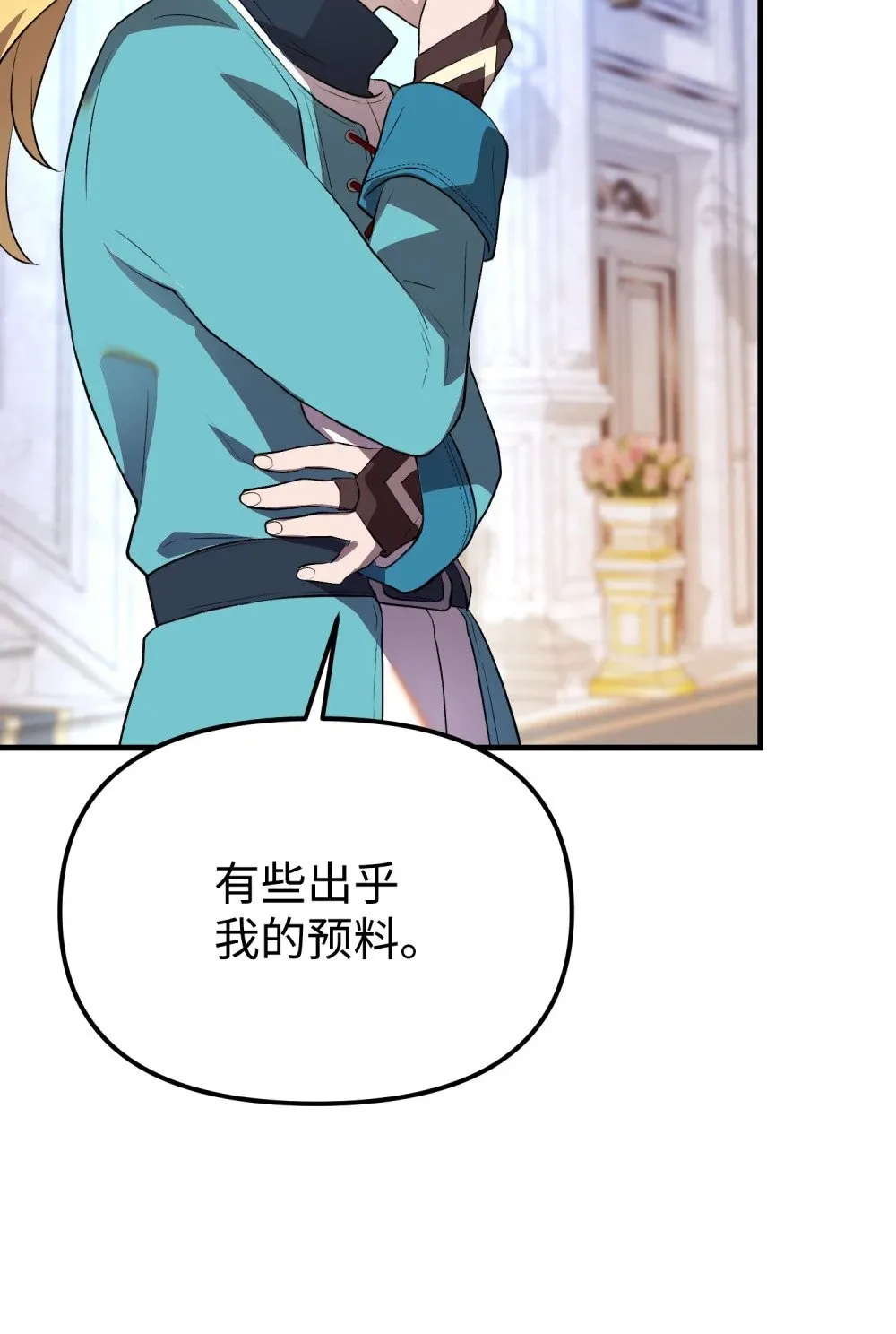 39 独闯教皇厅 第16页