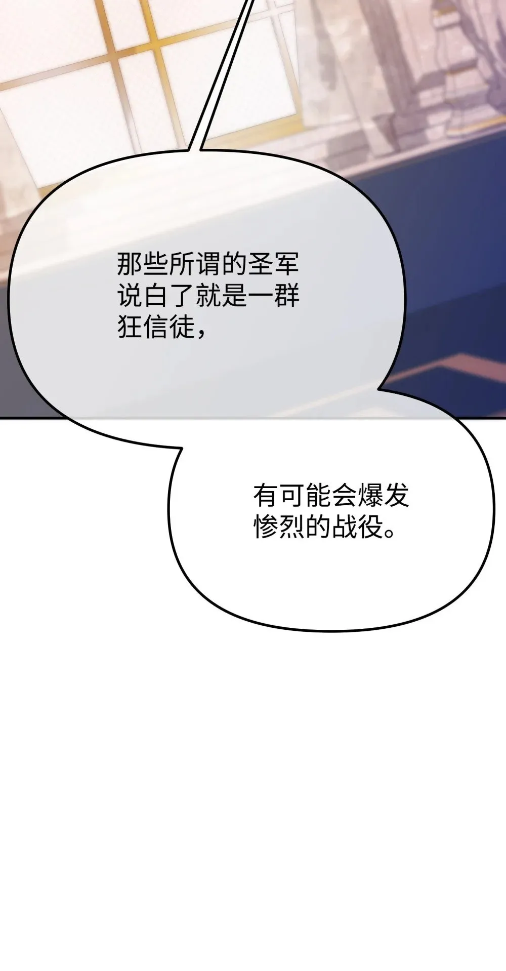 39 独闯教皇厅 第18页