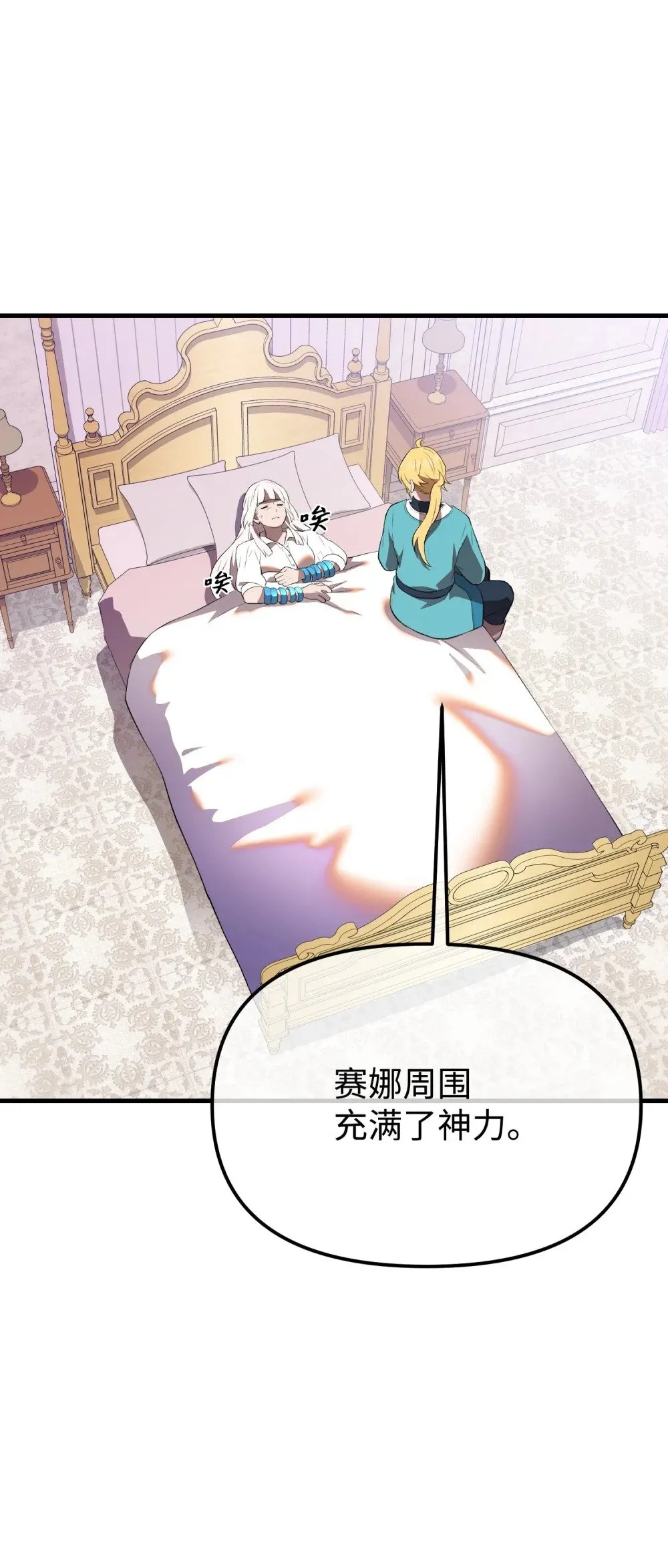 39 独闯教皇厅 第21页