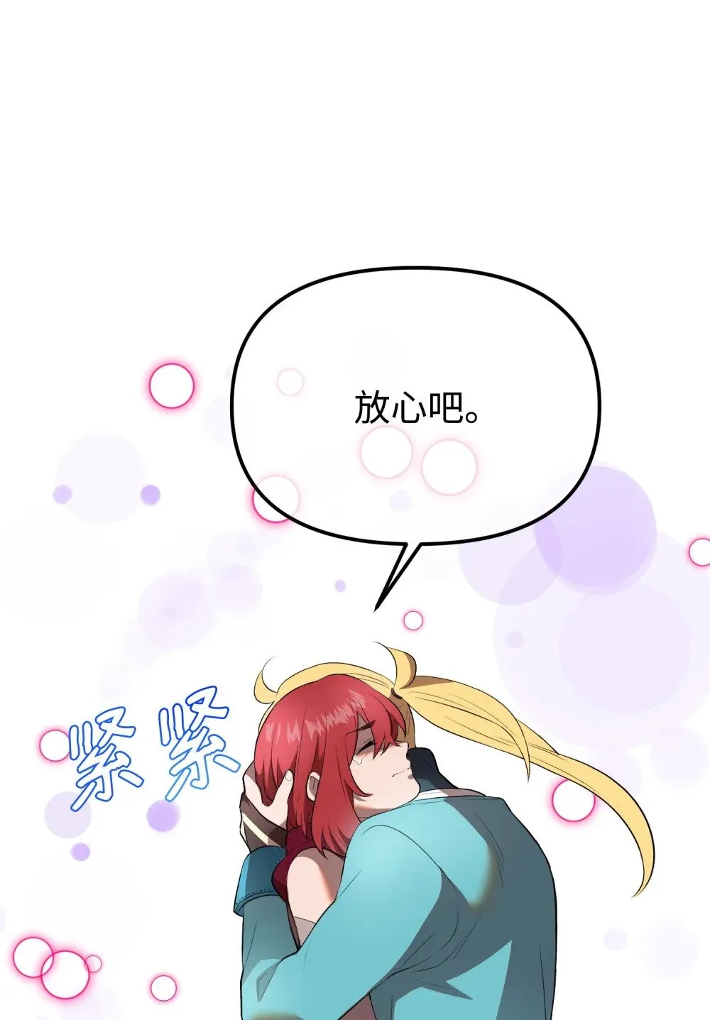 39 独闯教皇厅 第32页