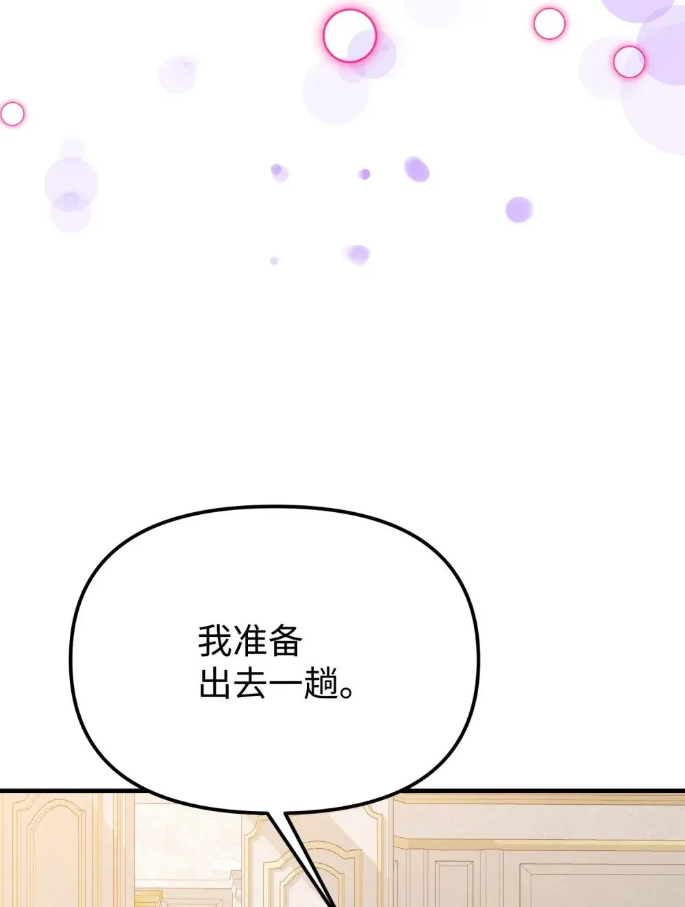 39 独闯教皇厅 第34页