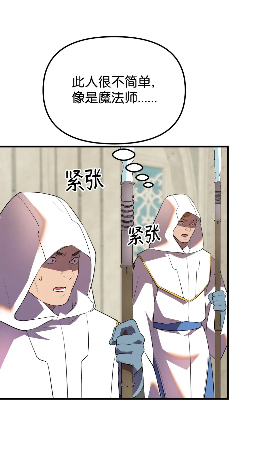 39 独闯教皇厅 第49页