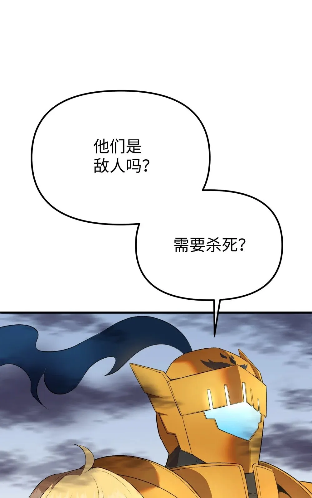 39 独闯教皇厅 第57页