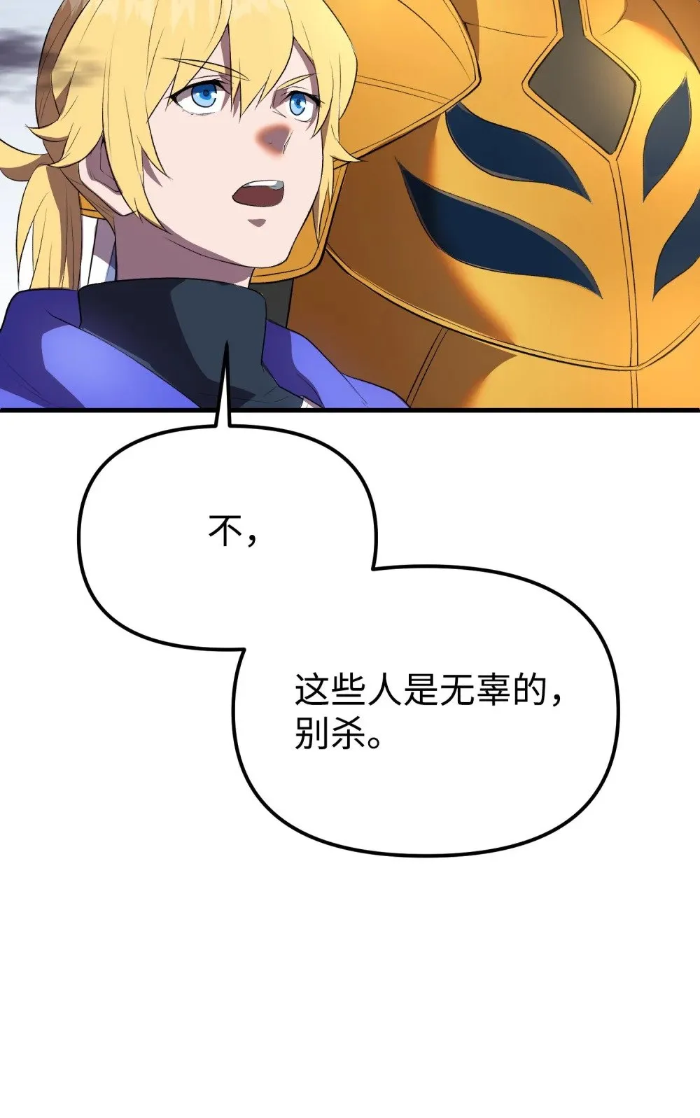 39 独闯教皇厅 第58页