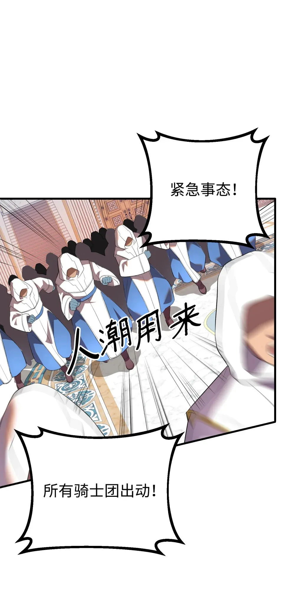 39 独闯教皇厅 第72页