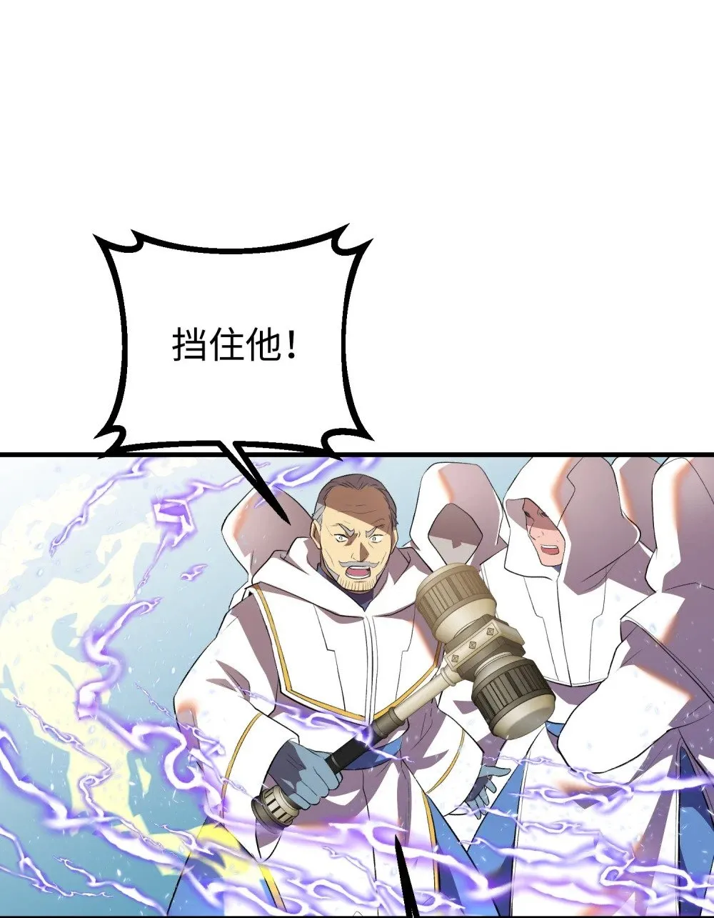 39 独闯教皇厅 第84页