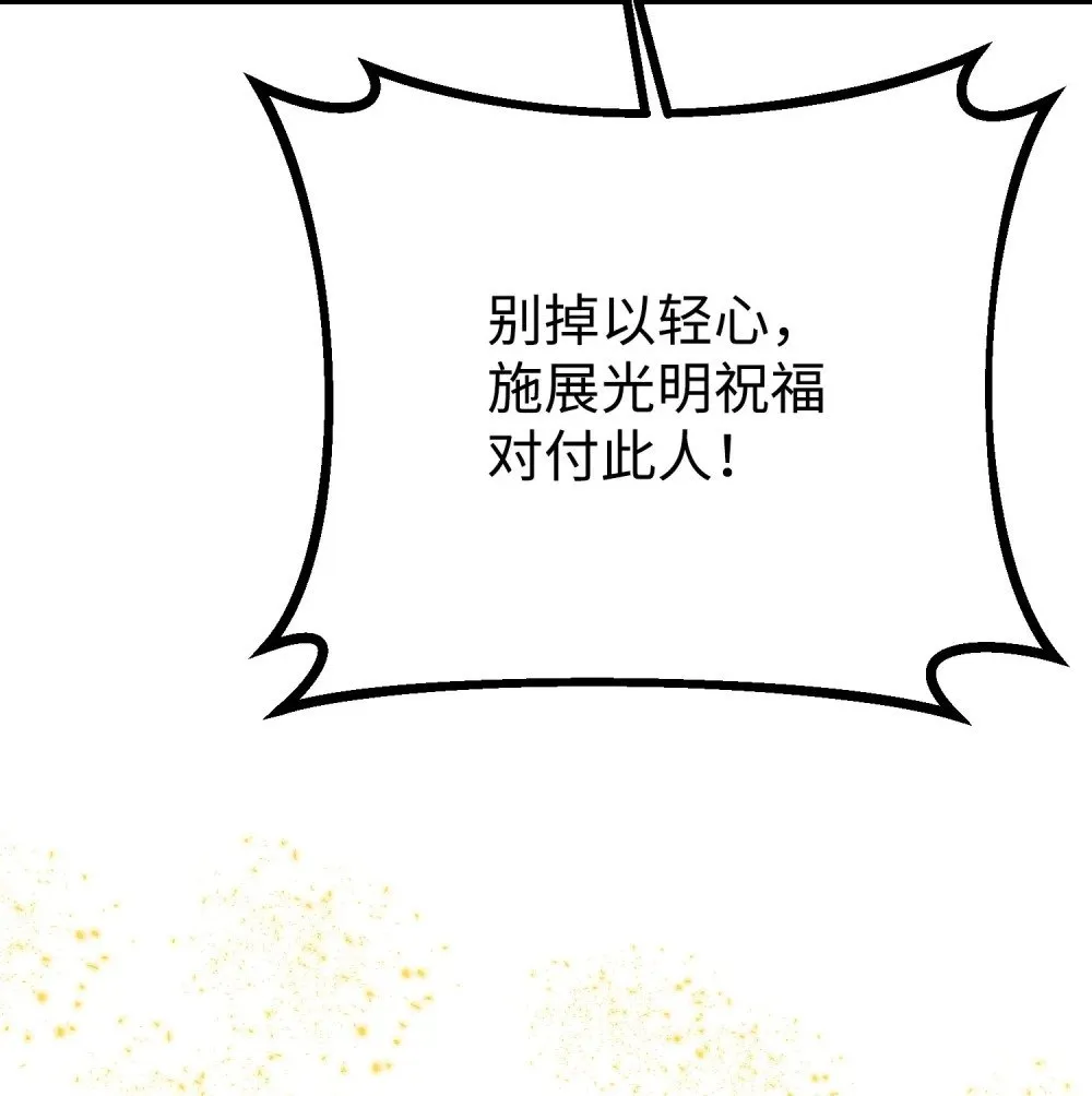 39 独闯教皇厅 第85页