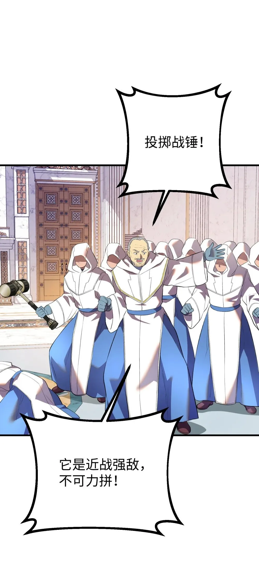 39 独闯教皇厅 第93页