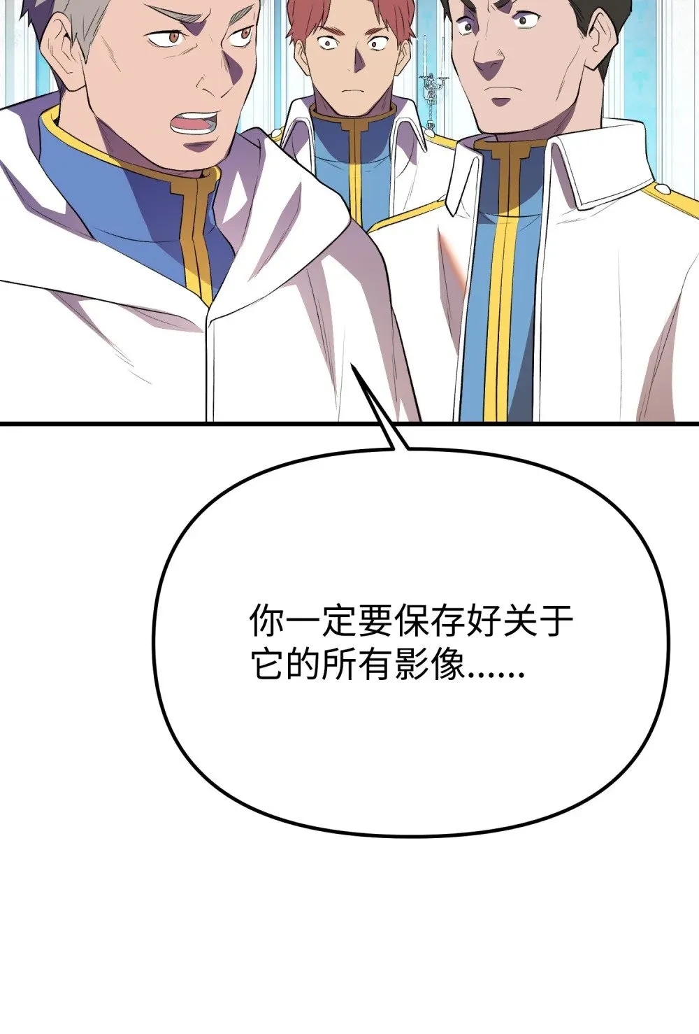 39 独闯教皇厅 第114页