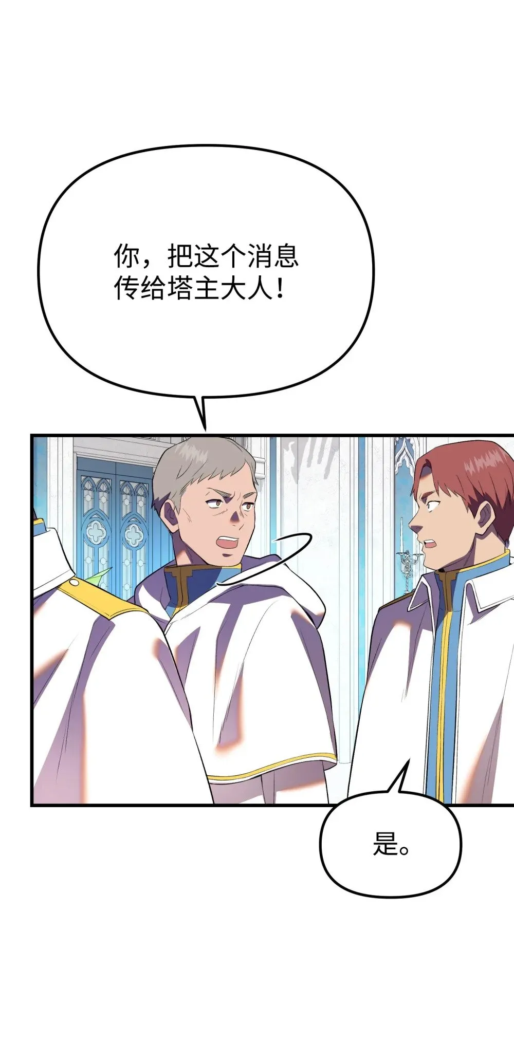 39 独闯教皇厅 第115页