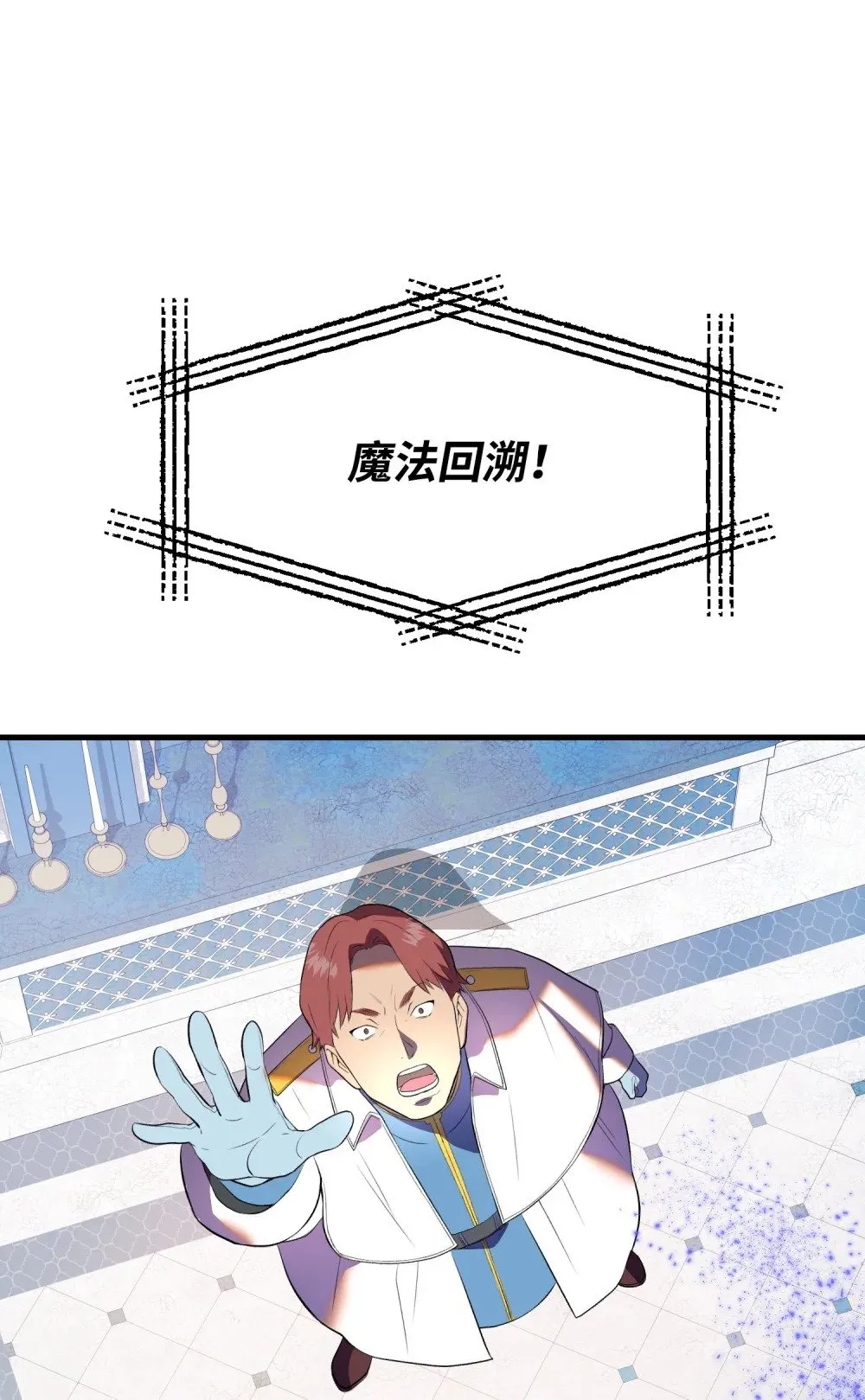 39 独闯教皇厅 第116页