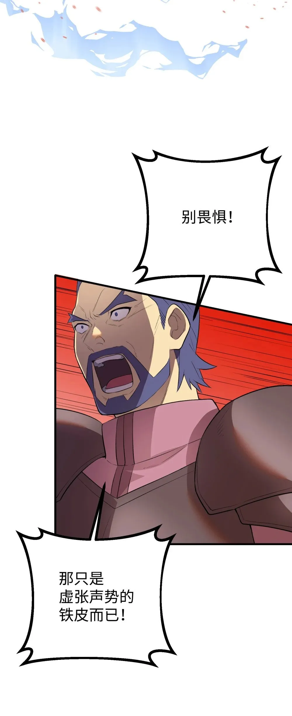 40 以一敌众 第28页