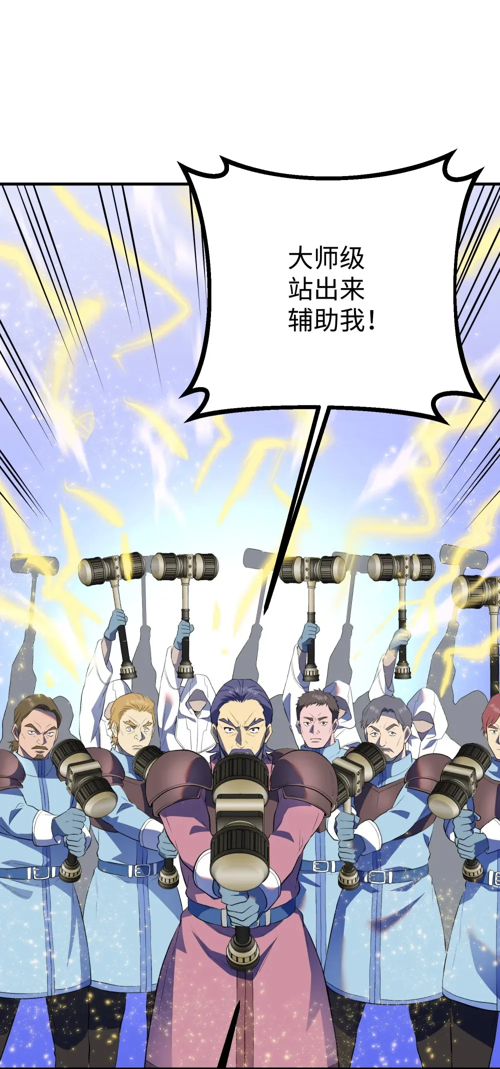 40 以一敌众 第29页