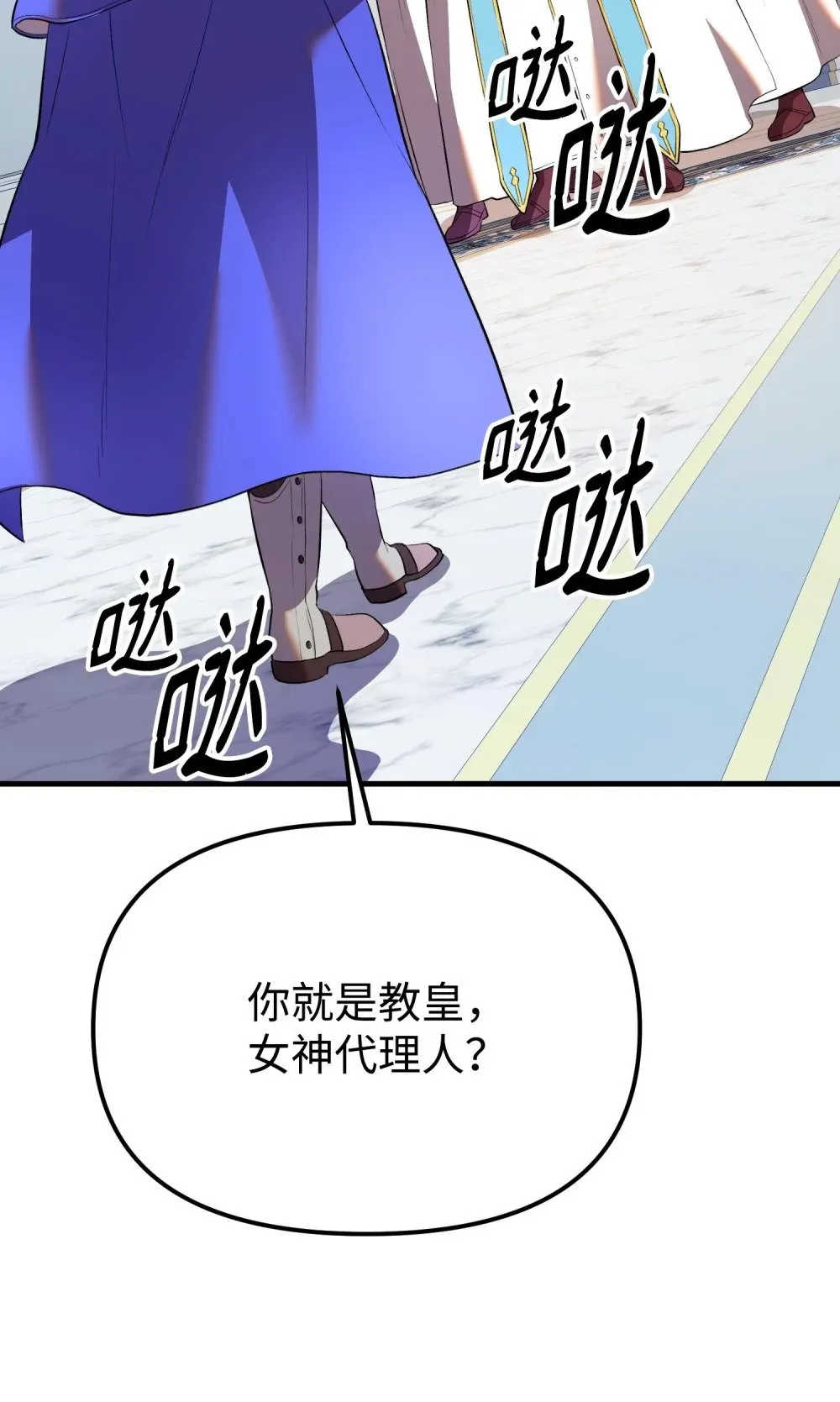 40 以一敌众 第47页