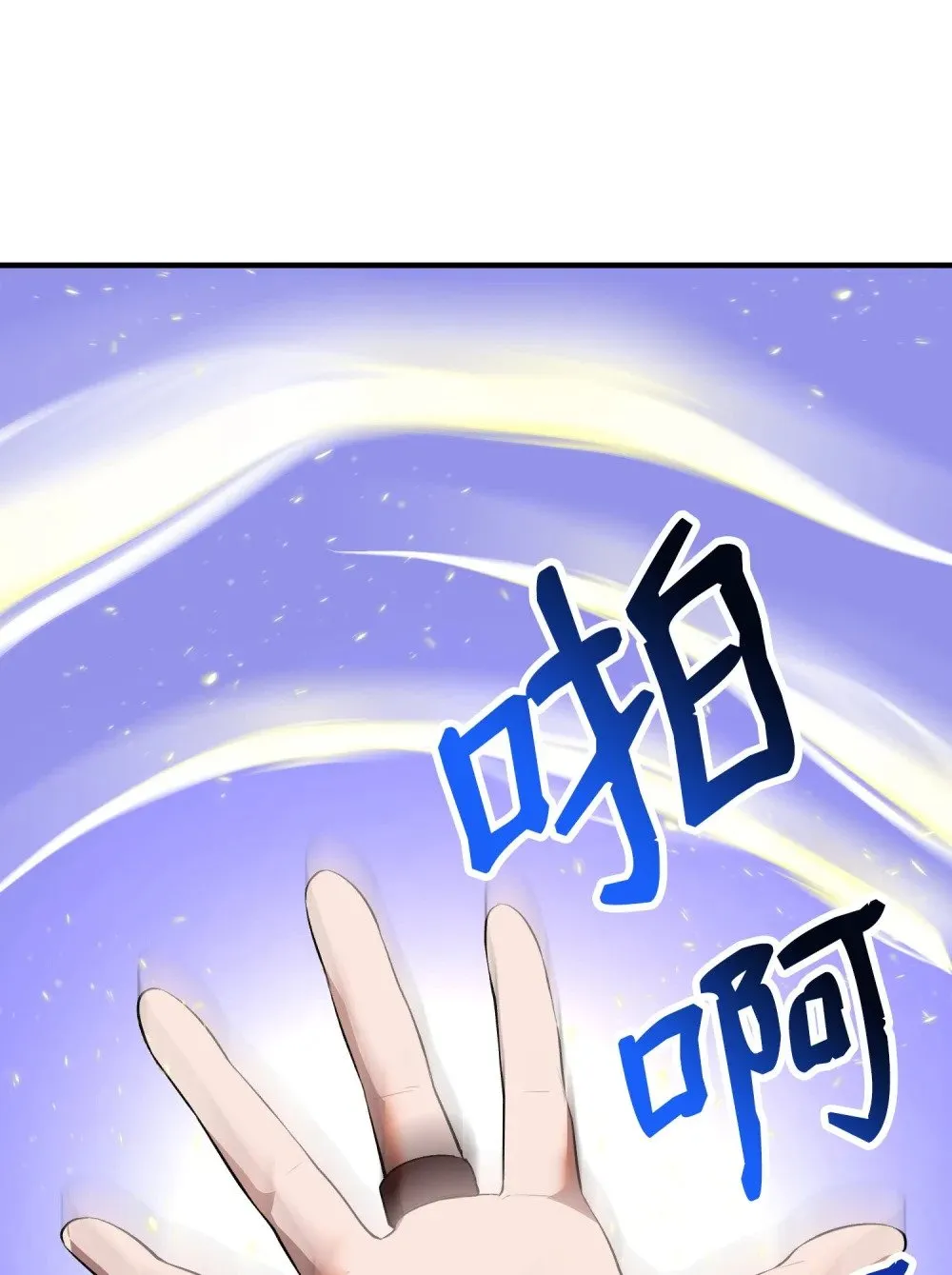 40 以一敌众 第74页